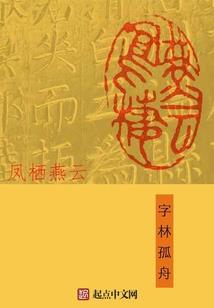 有间修仙黑店