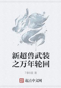 都市传奇之月影系心
