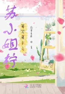祸水南下