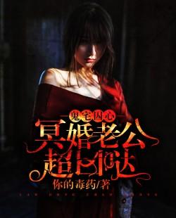 我的老公叫四眼