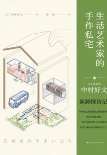 荒野的生活