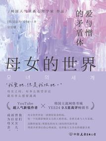 重生我不相信爱情