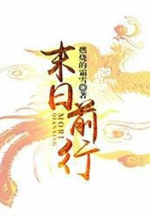守护者图录