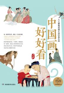 六域主宰