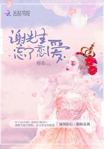 王妃我最大