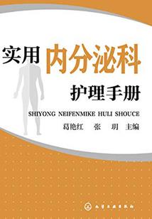 羽化仙