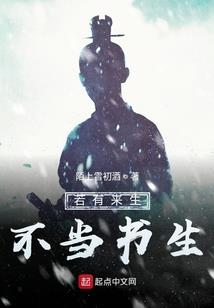 苍天闭眼