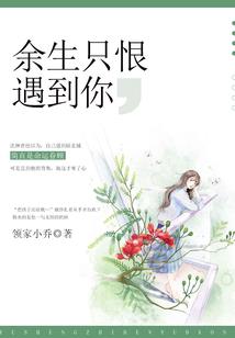 盛世：落樱