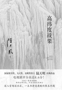 重生甜媳上位记