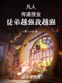 仙器里出来的飞升者