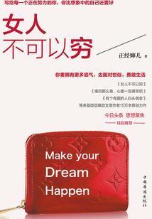 呆萌青梅和腹黑竹马