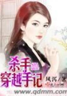 穿越之土匪王妃