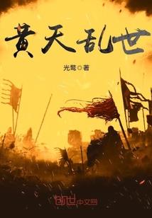 伶我三年风光