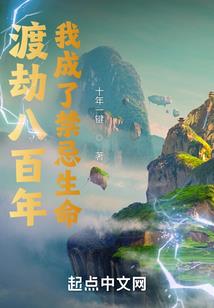 剑齿虎三贱客
