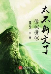 听说你们彼此相爱