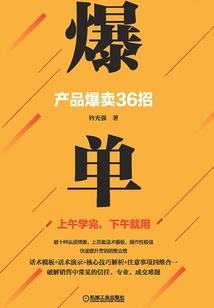 明末幸福生活