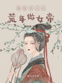 说好的三年