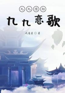 长命此身莫生情