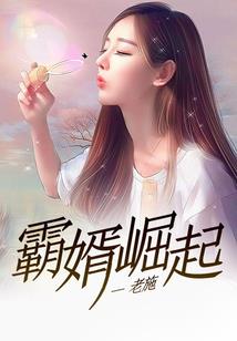 俏皮郡主钓情郎