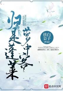 在世回忆录