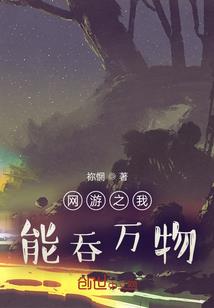 大吞噬