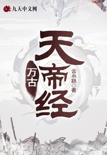 豪门联姻：老婆大人在上