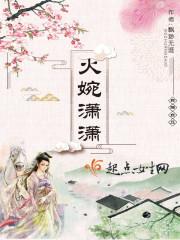 痞子龙神之九龙玉