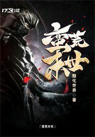 万古之传