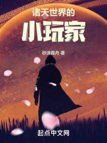 锁鬼记