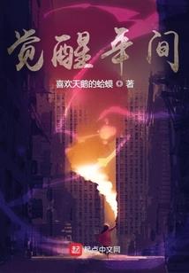 梦回山海界