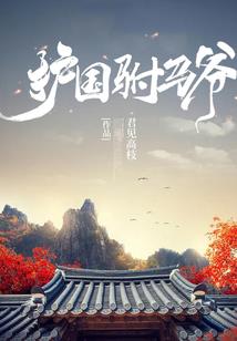 重生之豪门别恋