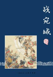 诸神战纪1堕落天使