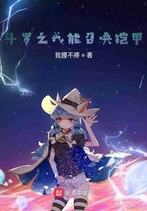 神话纪元，我的分身无限进化