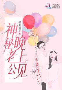 你的恶魔我的光