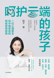 蒲公英的旅程