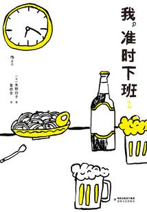 重生2010之隐形首富