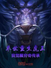 最强王世子