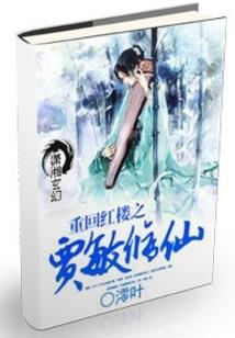 从三体逃到超神