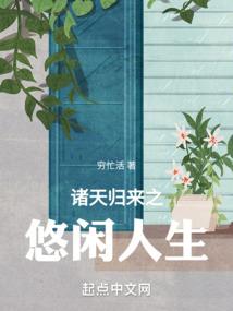 重生在火影的人生