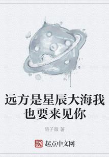 陌上离殇之与子同归
