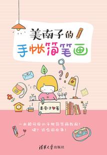 他的乌托邦