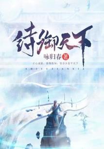 豪门专宠总裁的明星女友
