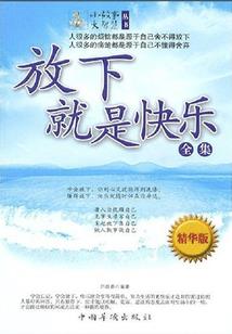 花末仙泪传
