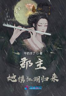 织女新传