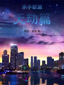 天林记