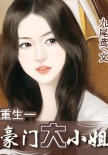 想过的生活