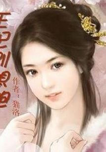 天降小可爱，师傅在一起吧