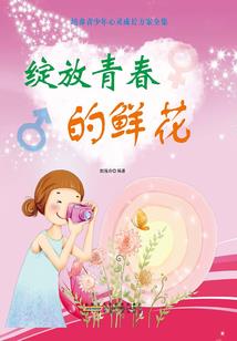 异时空少女