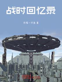 天之毁灭