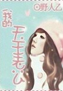 艾耶尔的余烬